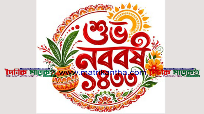 পহেলা বৈশাখে রাজবাড়ীতে প্রশাসনের নানা আয়োজন